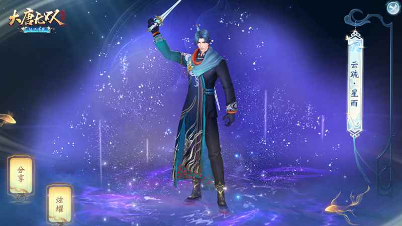 一起嗨进2021《大唐无双》手游四周年庆典精彩活动劲爆开启_大唐无双手游论坛