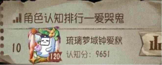 无尽生息《第五人格》监管者_第五人格爱哭鬼四节咋上