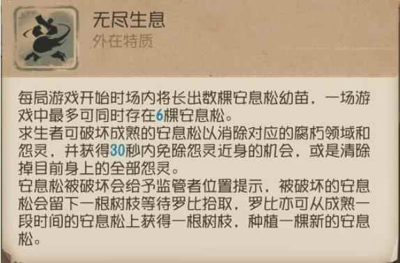 无尽生息《第五人格》监管者_第五人格爱哭鬼四节咋上