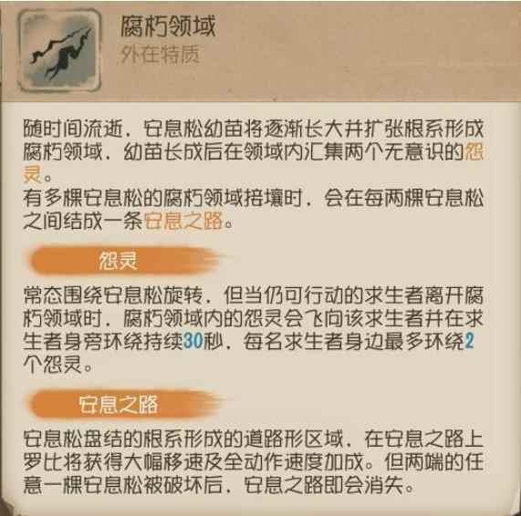 无尽生息《第五人格》监管者_第五人格爱哭鬼四节咋上