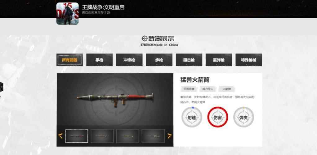 王牌战争文明重启按键操作_王牌战争官网