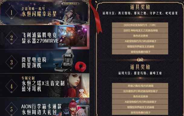 《永恒之塔》周年庆直播盛典_腾讯视频周年庆活动什么时候