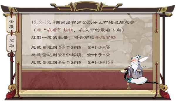 《古今江湖》新版本曝光!参加活动送1688金叶_参加活动通知