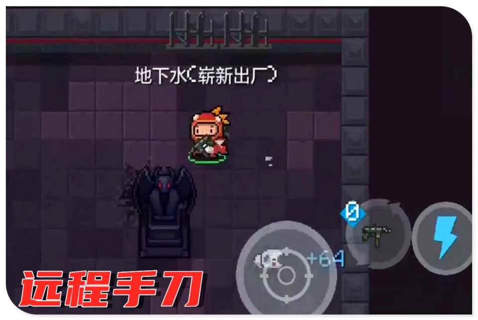 元气骑士:昨天小甜甜今天牛夫人_元气骑士官网