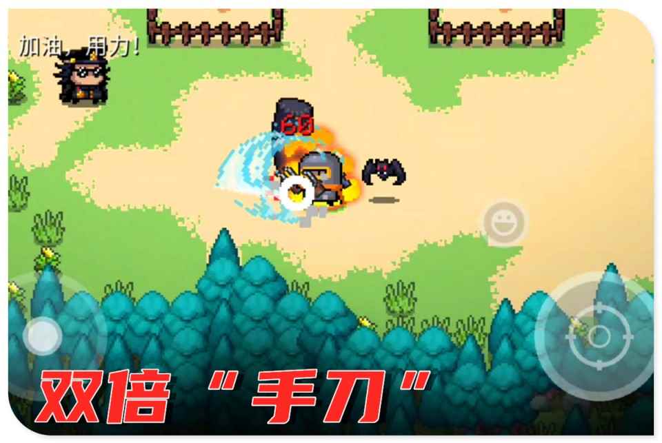 元气骑士:昨天小甜甜今天牛夫人_元气骑士官网