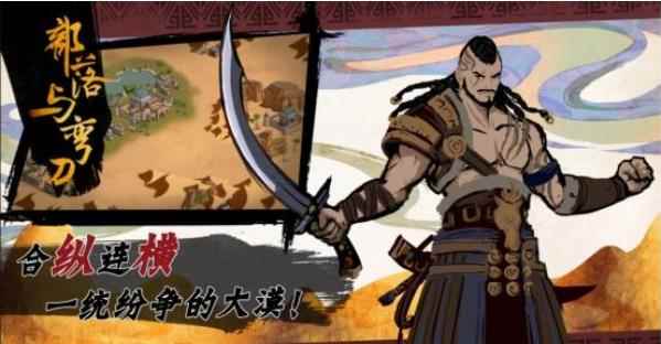 部落与弯刀这游戏很多设计简直蠢_部落与弯刀副本