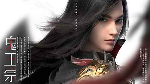 暴力输出纵横天下《梦幻新诛仙》揭秘神秘鬼王宗_危峰兀立解释