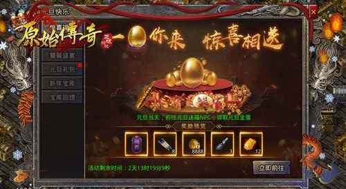 《原始传奇》娜扎伺机行动_沙城