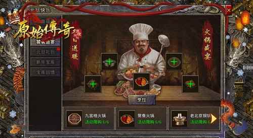 《原始传奇》娜扎伺机行动_沙城