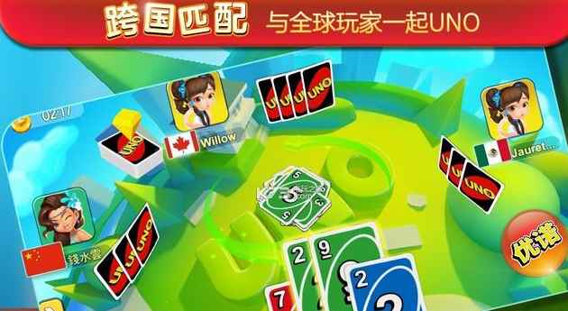 轻松又上头!《一起优诺》让你足不出户就能体验出牌乐趣_优诺酸奶