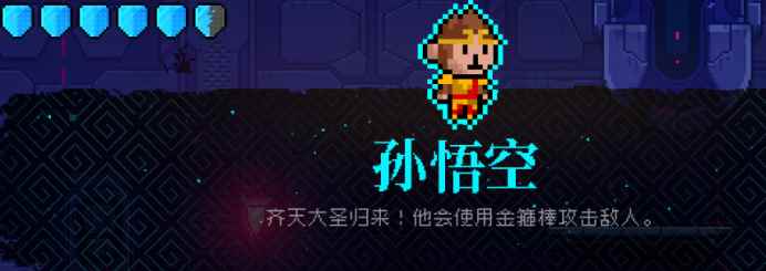 这款最爽快的国产Roguelike游戏终于要登陆手机了_like this