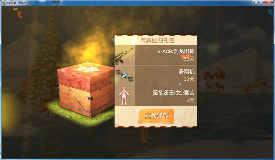 荒野行动:244天的老玩家回归_荒野行动国际服