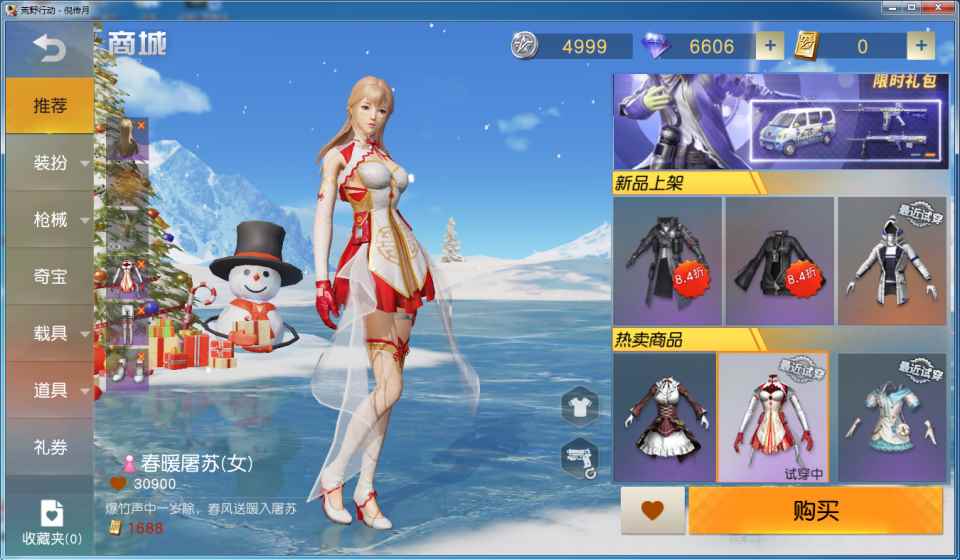 荒野行动:244天的老玩家回归_荒野行动国际服