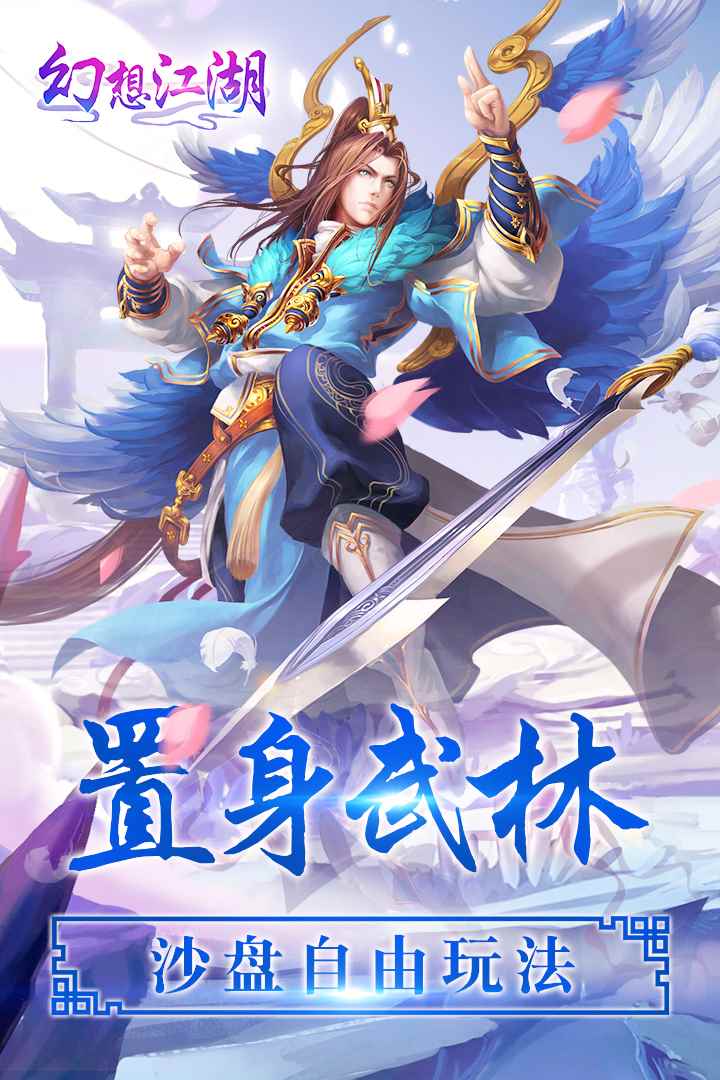 幻想江湖好玩吗?_一梦江湖和龙族幻想哪个比较好