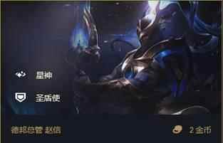 云顶之弈3剑士6星神阵容搭配