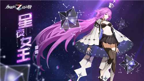 永远的7日之都:异界冠礼_党员活动日为每月几日