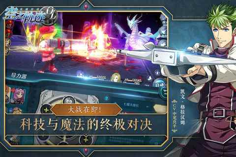 一周手游预告:空之轨迹ol安卓公测_空之轨迹ol角色测评