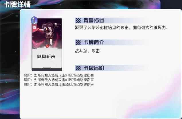 黑潮之上艾尔莎固卡详解_黑潮巴