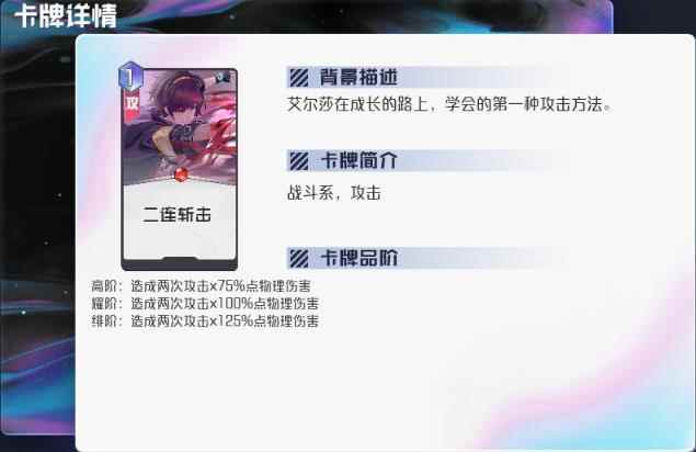 黑潮之上艾尔莎固卡详解_黑潮巴