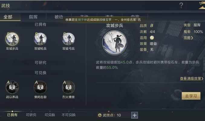 鸿图之下夏侯惇怎么克制 夏侯惇克制方法介绍