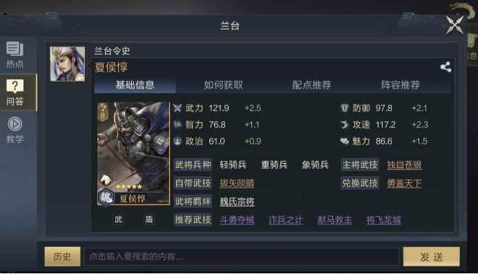 鸿图之下夏侯惇怎么克制 夏侯惇克制方法介绍