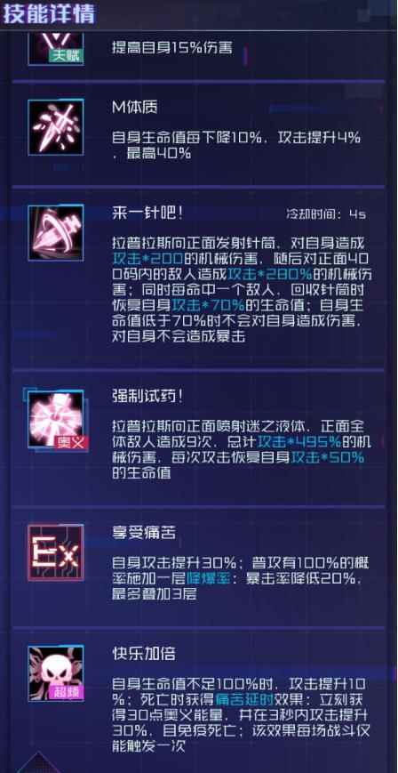 魂器学院拉普拉斯个人解析