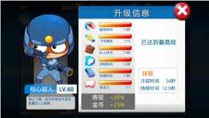 ​《天天酷跑》粗心超人角色解析_天天酷跑人物图鉴