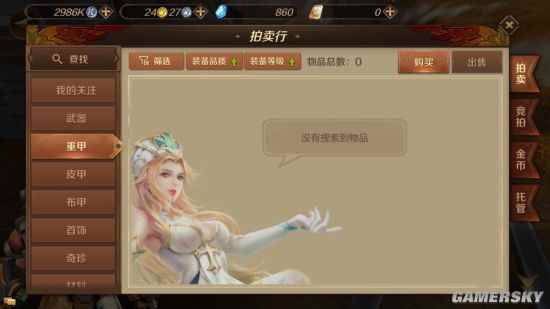 万王之王3D拍卖行攻略_万王之王3d直升60