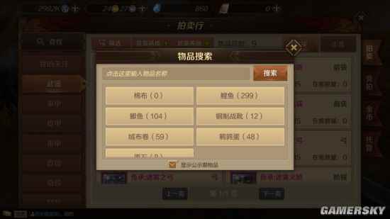 万王之王3D拍卖行攻略_万王之王3d直升60