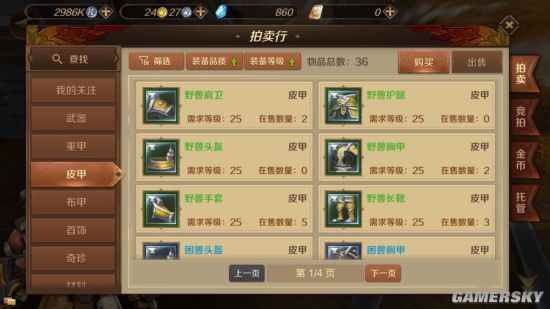 万王之王3D拍卖行攻略_万王之王3d直升60