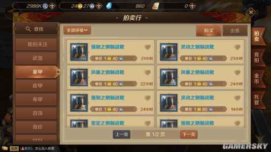 万王之王3D拍卖行攻略_万王之王3d直升60