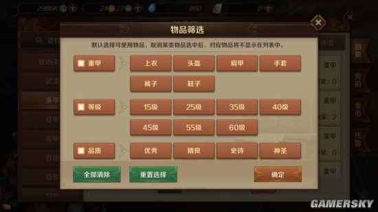 万王之王3D拍卖行攻略_万王之王3d直升60