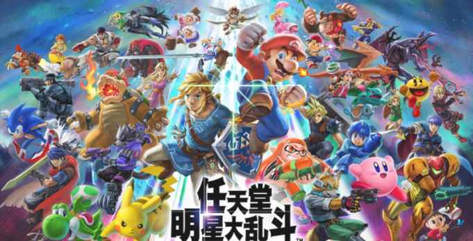 《任天堂全明星大乱斗:特别版》介绍_任天堂全明星大乱斗多少角色