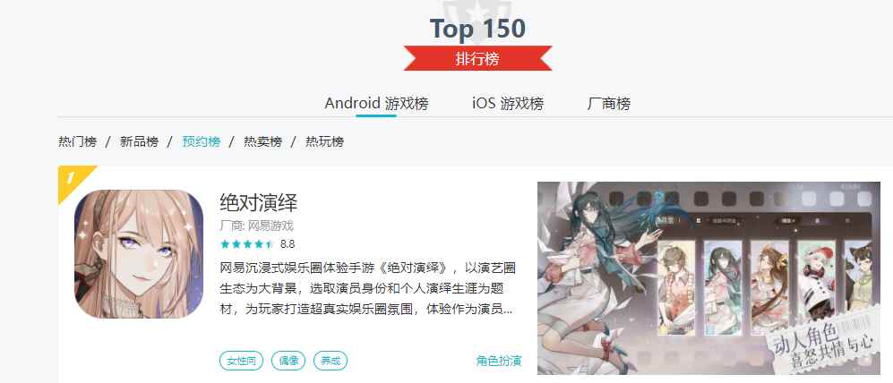 《绝对演绎》首测正式开启_开启的意思