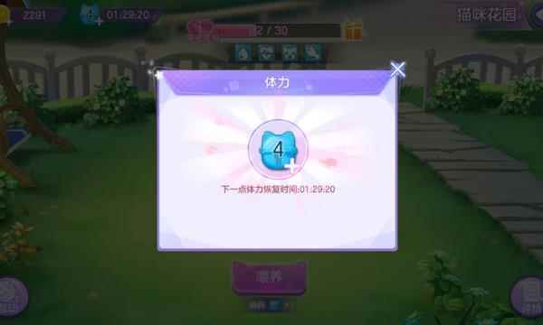 喵与筑玩转喵呜花园基础篇攻略_喵几