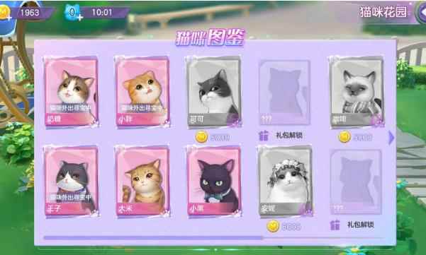 喵与筑玩转喵呜花园基础篇攻略_喵几