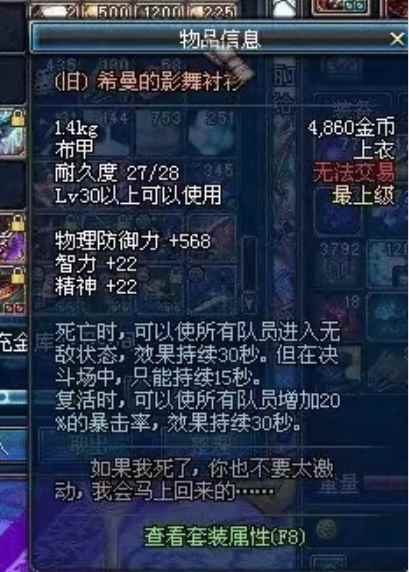 dnf史上最危险的装备，穿上后队友都想着害自己，到处都是敌人