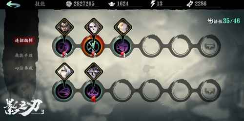 《影之刃3》官网_和武侠有关的手游