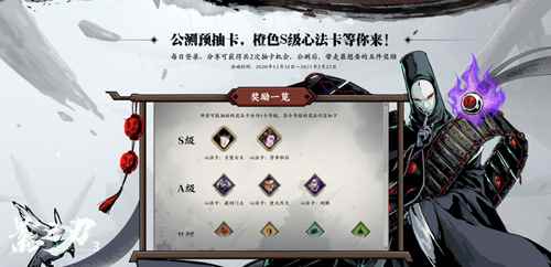 《影之刃3》官网_和武侠有关的手游