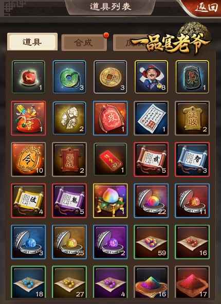 排名冲不前?《一品官老爷》皇陵妖后攻略心得来救场_一品官老爷攻略