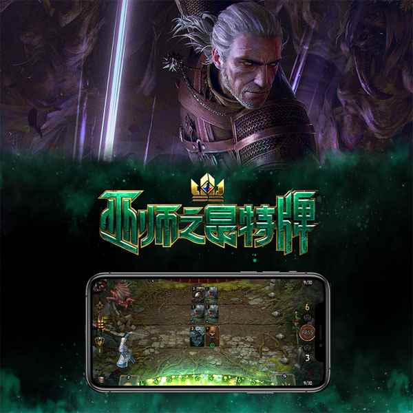 《巫师之昆特牌》将于今年10月29日登陆iOS平台_昆特牌怎么抽牌