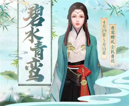 天刀手游全新晨夕外观上新_天涯明月刀外观