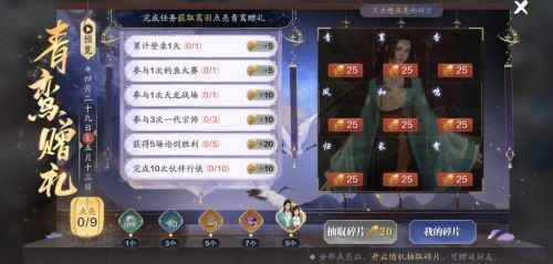 天刀手游全新晨夕外观上新_天涯明月刀外观