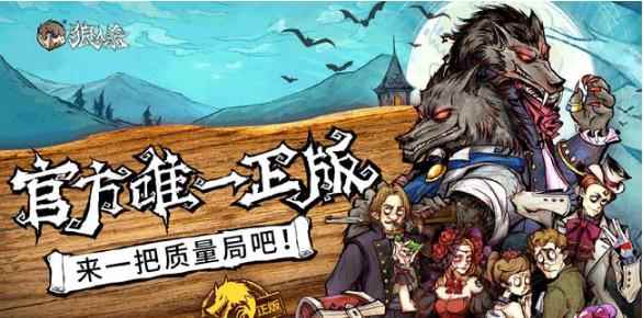 狼人杀:如何引起信任和如何避免反感_喜欢一个人是什么感觉