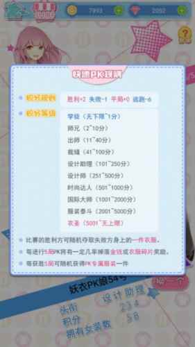 《妖精的衣橱》对战模式与设计师模式玩法丰富_妖精的衣橱审核总是不过