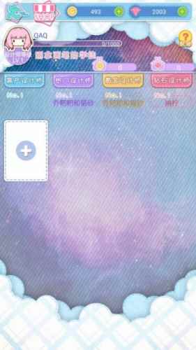 《妖精的衣橱》对战模式与设计师模式玩法丰富_妖精的衣橱审核总是不过