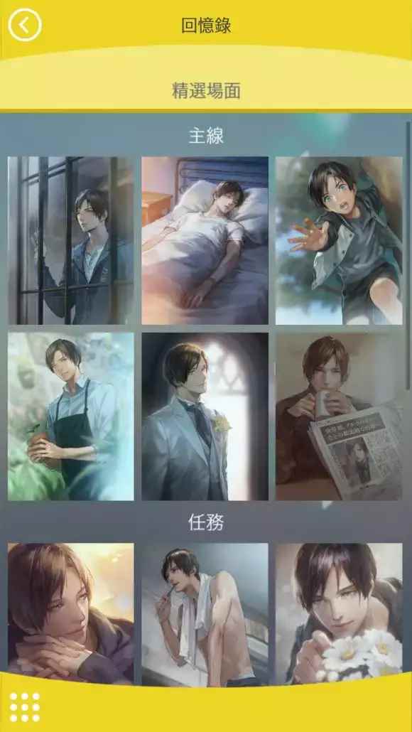 面对被囚禁的美少年我该何去何从《无法触碰的掌心》超越真实感