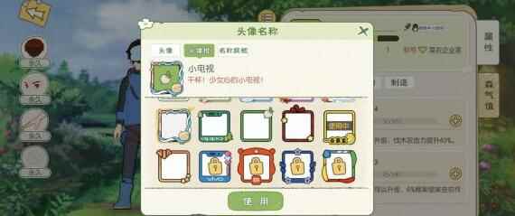 小森生活仲春礼服图纸怎么解锁获得