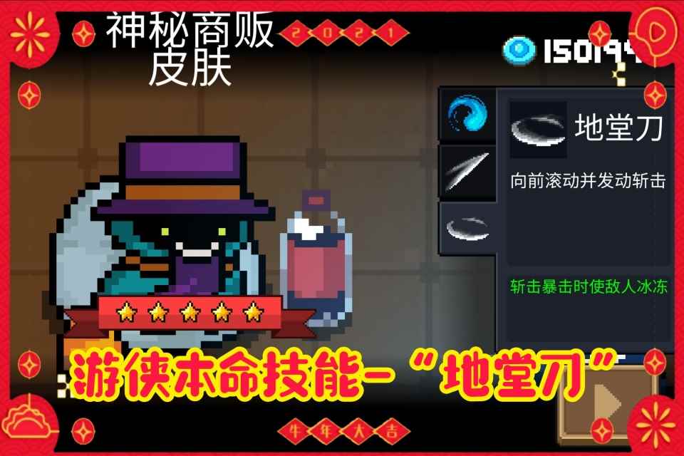 元气骑士:地牢最强“NPC”归隐!再见了,5金币的一拳