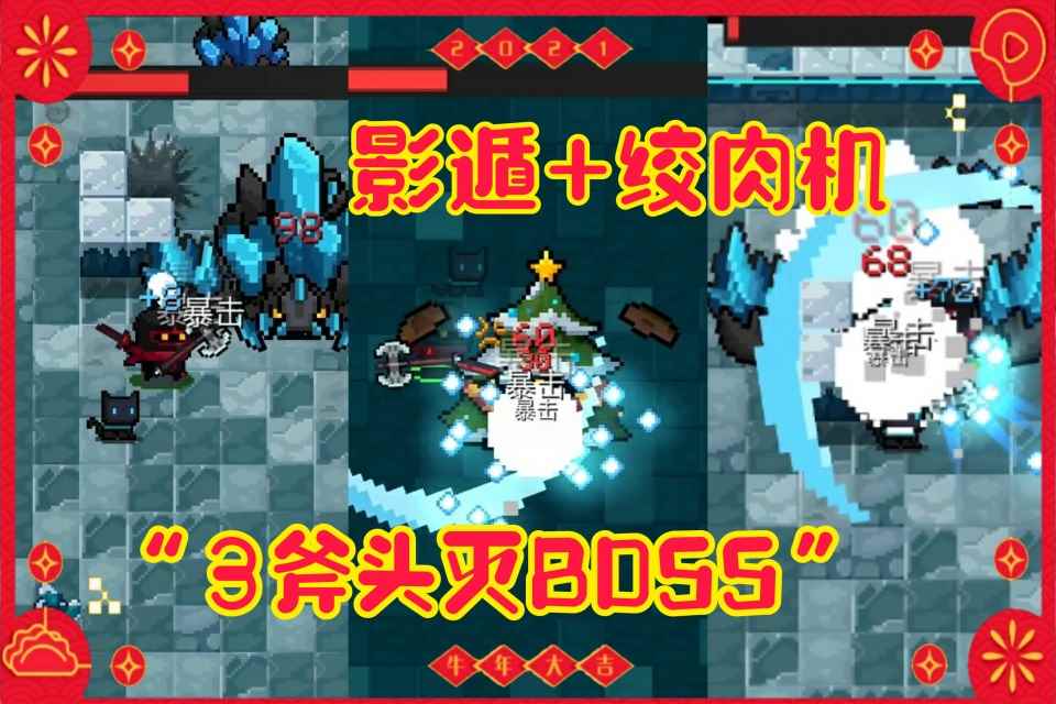 元气骑士:地牢最强“NPC”归隐!再见了,5金币的一拳